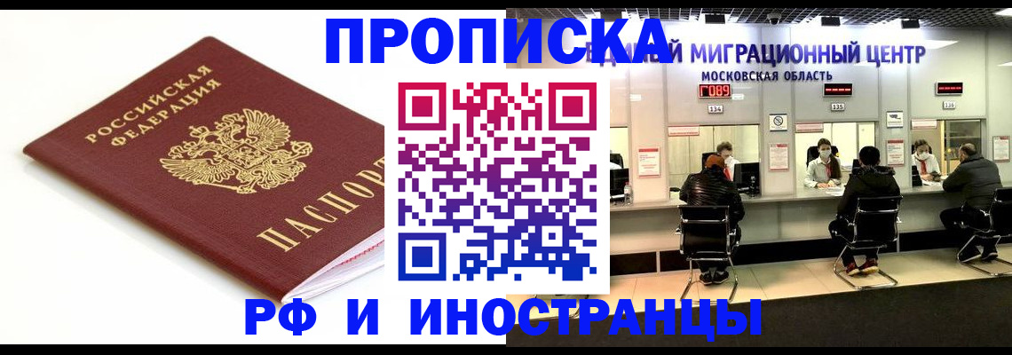 миграционный учет в Семикаракорске