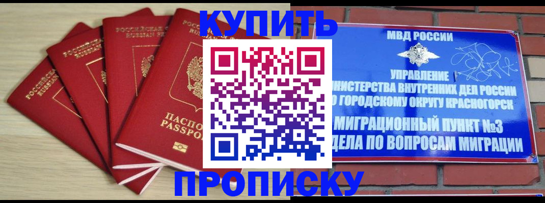 миграционный учет в Семикаракорске